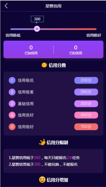 星赞app点赞软件下载 v1.0.0图5