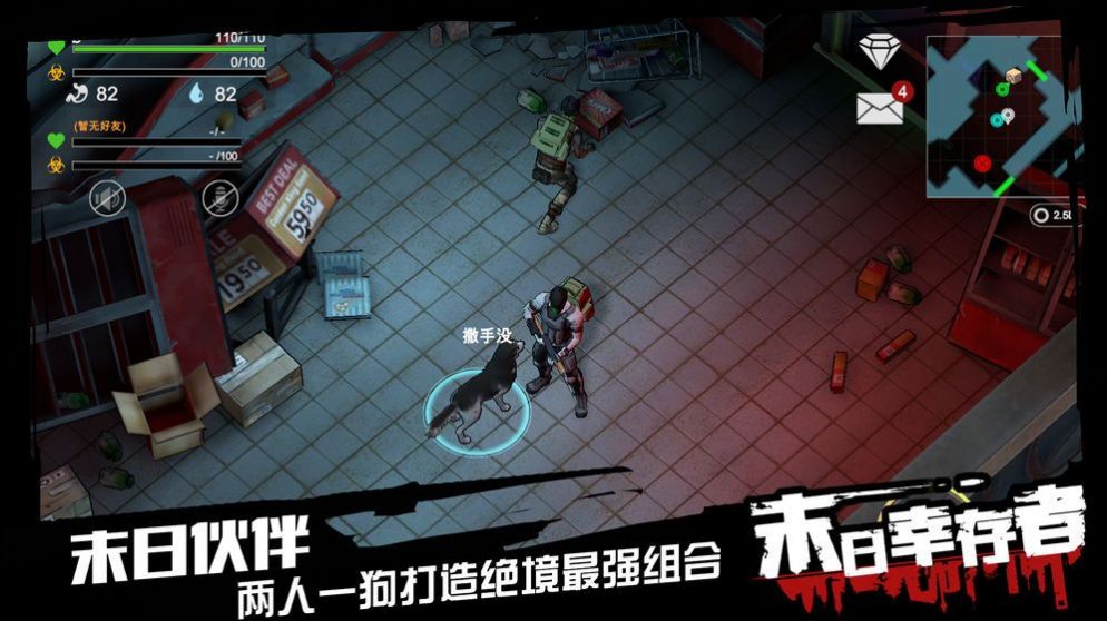 末日血战负重前行游戏官方安卓版  v 1.11.27图4