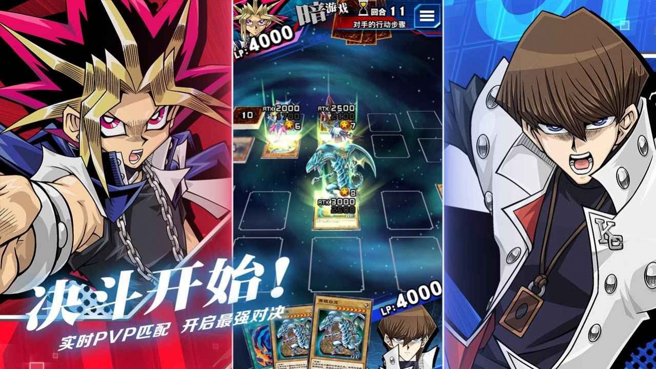 神明游戏王手游图3