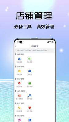 禹展商城商家版app图1