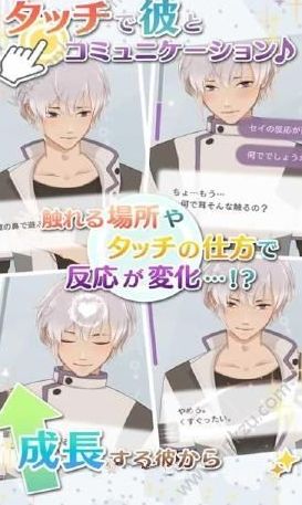 早安我的少年ios国服汉化版免广告（服装全）图片1