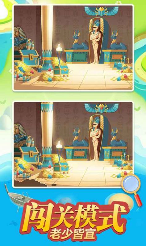 找茬开心之旅游戏安卓最新版  v1.1图2