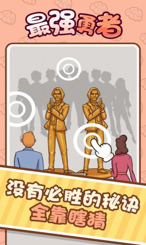 最强勇者2021游戏安卓官方版  v1.0.0图3