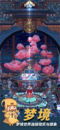 梦境侦探游戏 v10.1 安卓版图2