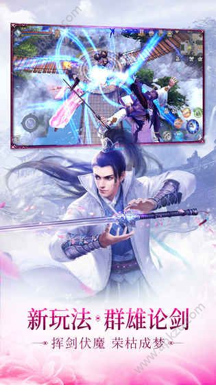 九阴真经挂机版手游图4