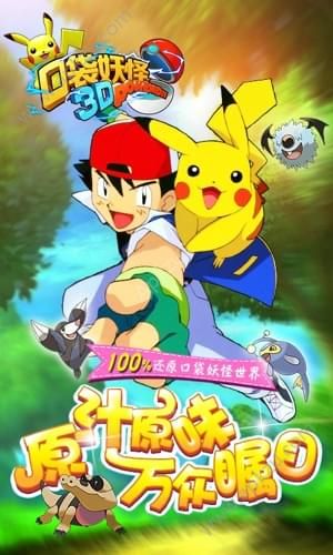 新口袋妖怪2手游官网图5