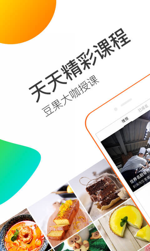 豆果美食官网手机版app下载 v7.1.14.3图1