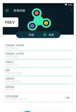 充电动画软件app最新版下载  v5.5图4