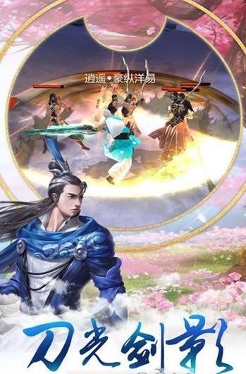 九州诛仙诀手游官方最新版下载图片1