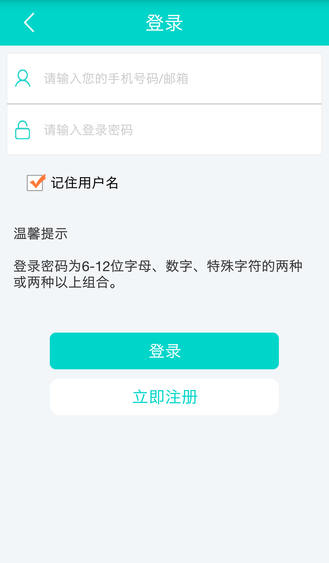 智e付山东农信app图1