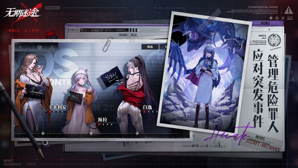 无期迷途2025最新版图2