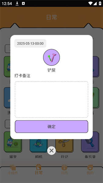 电子宠物PetPock图2