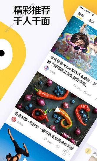 大眼萌看最新版app软件 v1.0图3