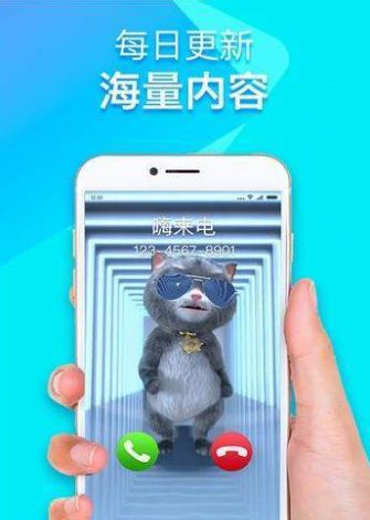 狮来电app图3