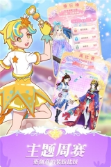 巴啦啦魔法变身3图1