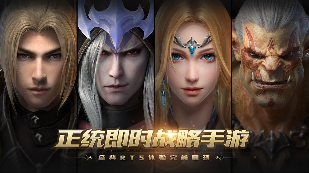 网易风暴战争手游图2