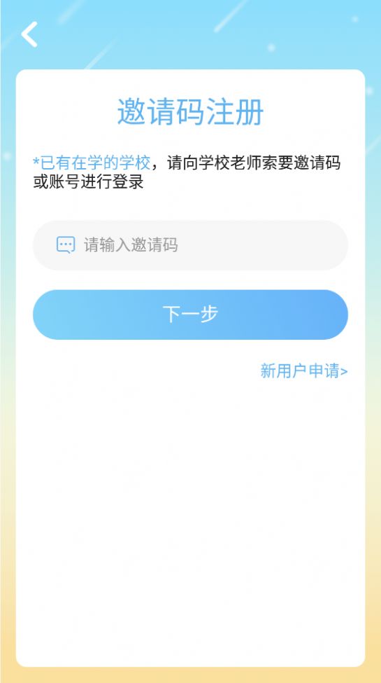 爱迪英语app图4