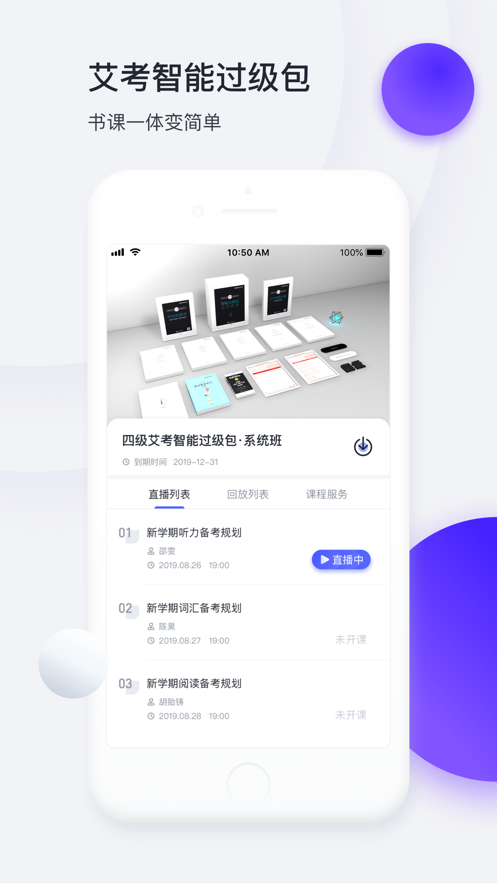 何凯文四六级预测2020图1