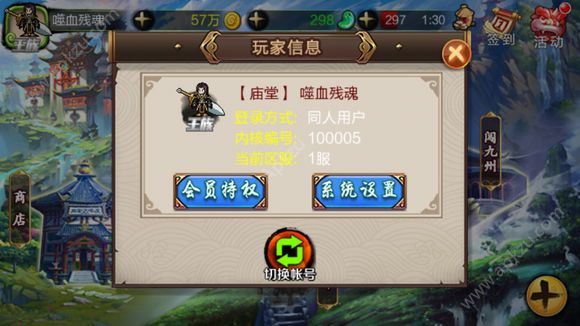战棋水浒元宝安卓版  v1.0.6图1