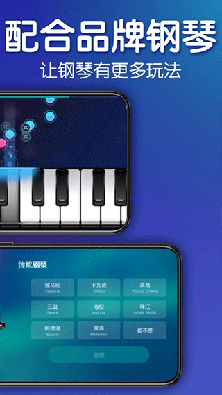 来音钢琴正版图2