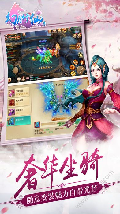 幻月修仙录手游官网图3