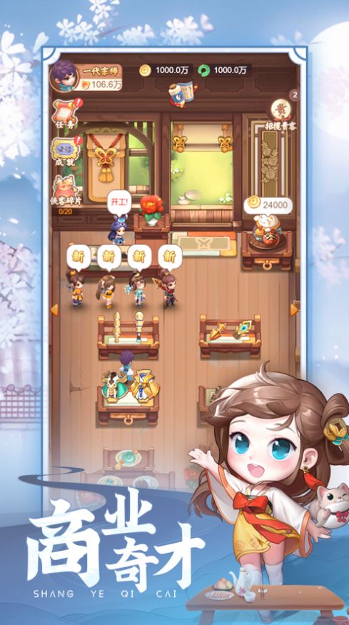 七侠镇杂货铺手游官方最新版  v1.0.1图4