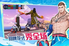 热血街篮体验服图1