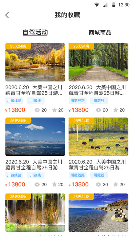 小朱自驾游app官方版 v3.6图3