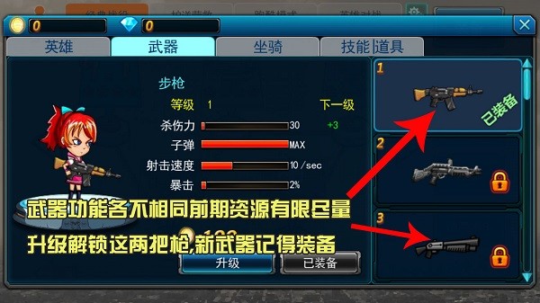 末世英雄最新版图3