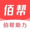 佰帮兼职app手机