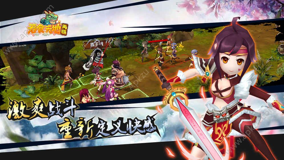吞食天地再临手游图3