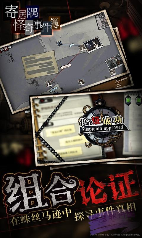 未上锁的房间3图2