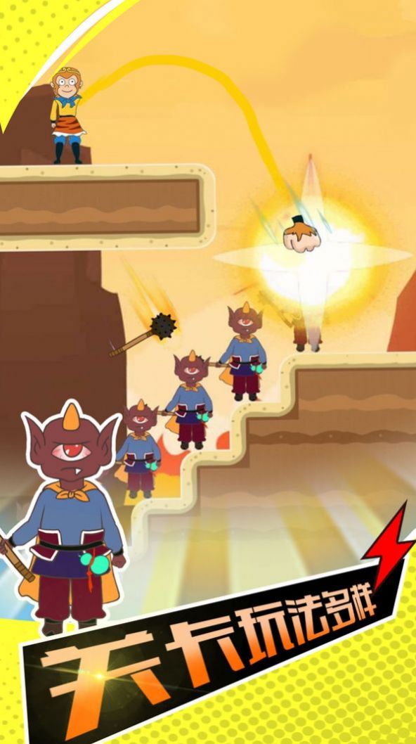 妖怪吃我一拳大乱斗游戏官方安卓版  v1.0.0图5