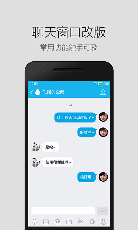 QQ轻聊版最新版app下载安装  v8.8.93图2