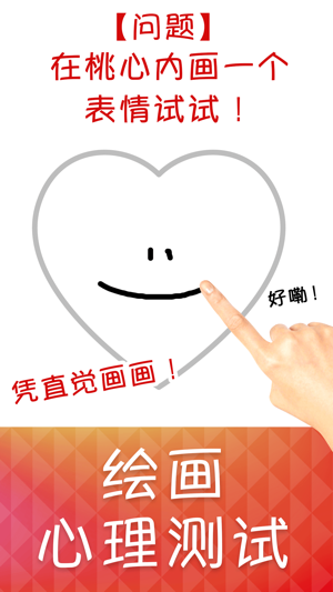 绘画心理测试抖音版图4