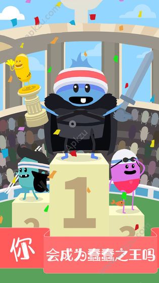 蠢蠢的死法2乐园金币完整安卓版  v1.0.0图1