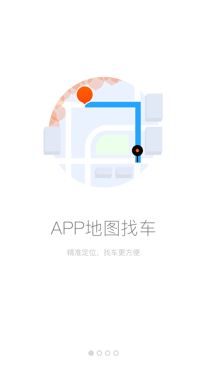 小拜单车官方版图2