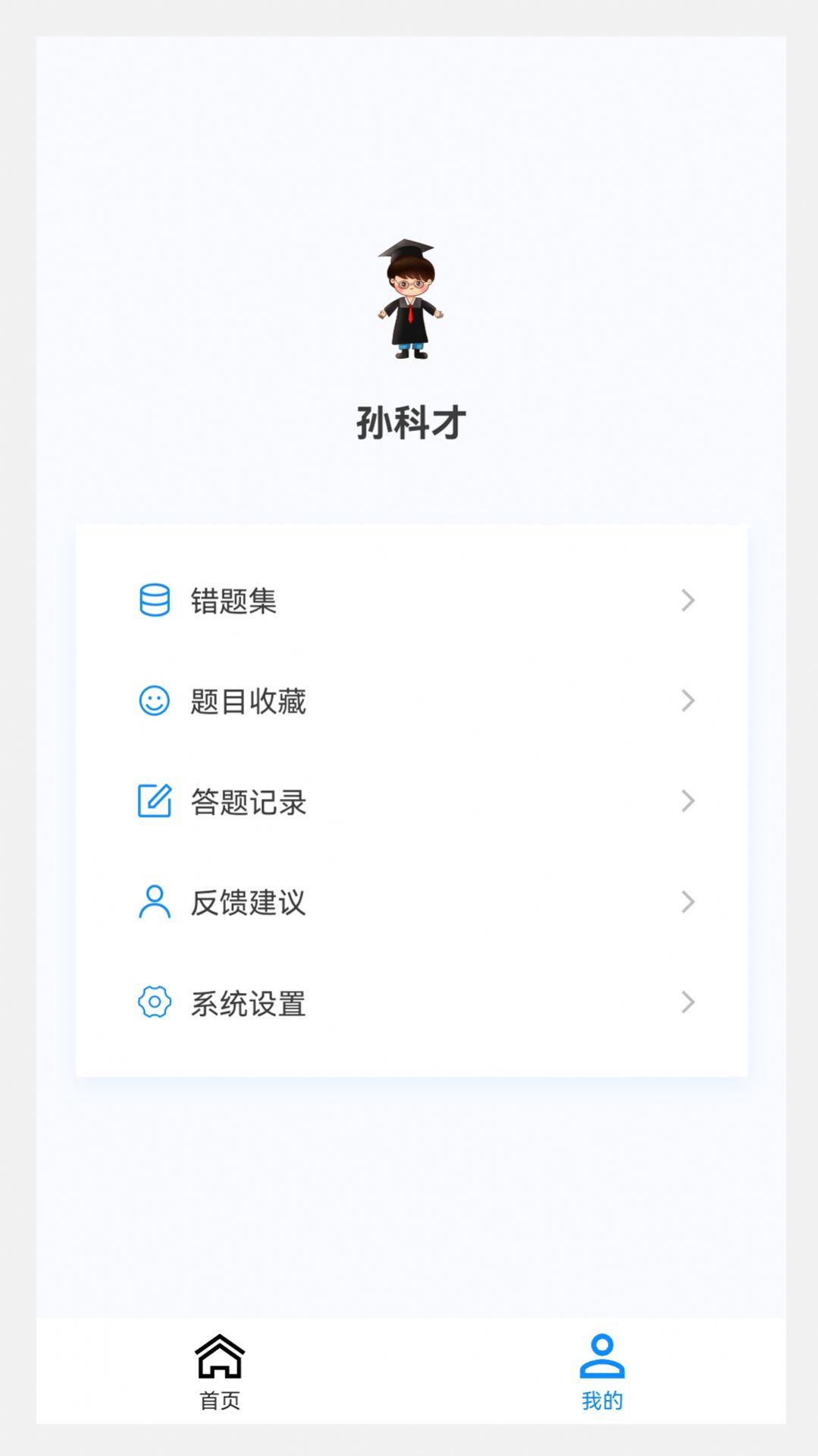 耳鼻咽喉科学新题库手机版图3