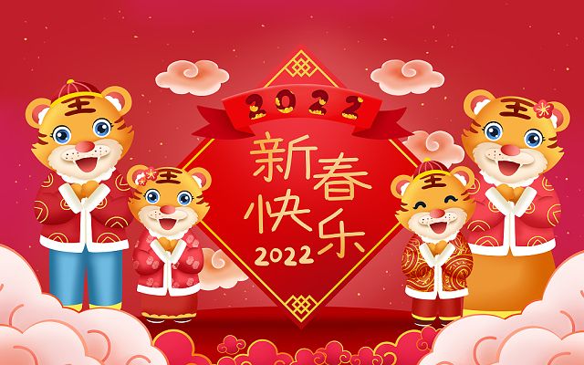 2022制作春节祝福软件合集