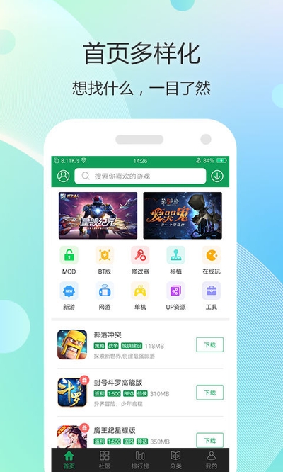 7723游戏盒vivo版图1