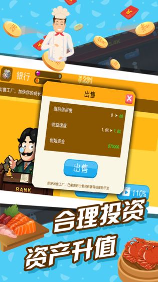 极限外卖王安卓游戏官方版  v1.0图1