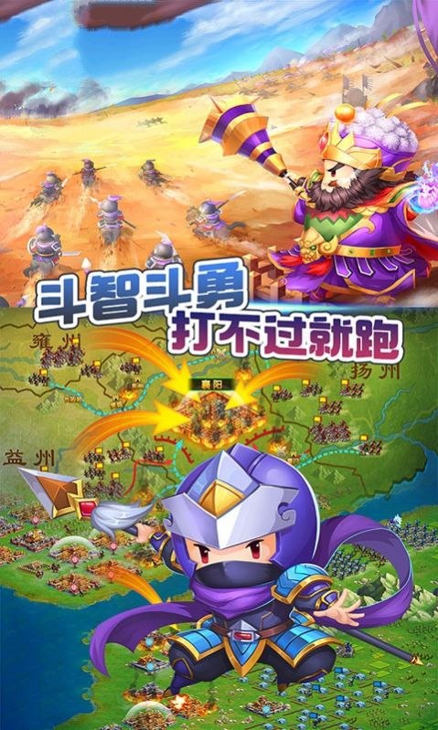 三国小时代4代安卓最新版  v1.0.0图3