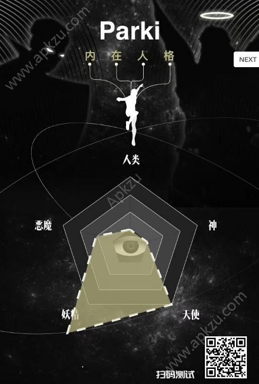 微信内在人格测试二维码官方app下载  v8.0.23图1