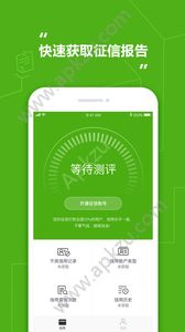 钱粒信用app图4