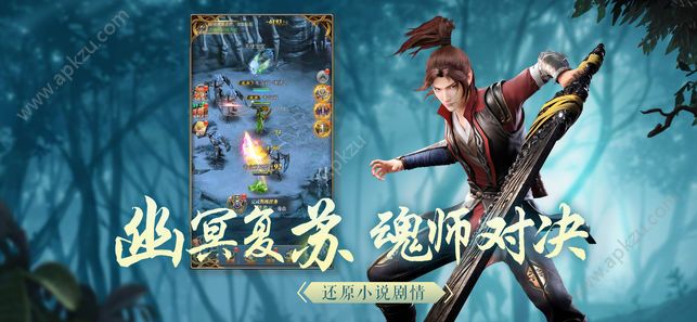 武魂融合官方图3