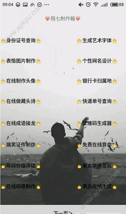 小肾魔盒qq辅助图3