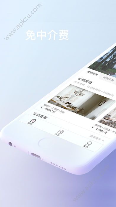 小城租房app图1