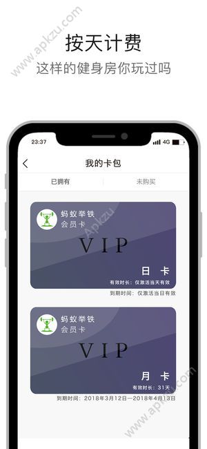 蚂蚁举铁app图4