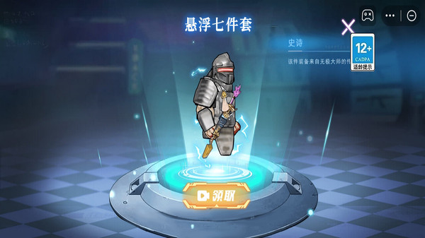 修勾地铁悬浮七套1.图2