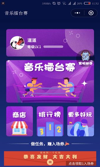 微信音乐擂台app下载手机版图片1